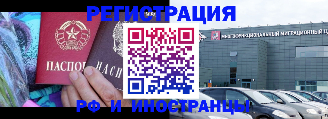 временная регистрация для школы в Алдане