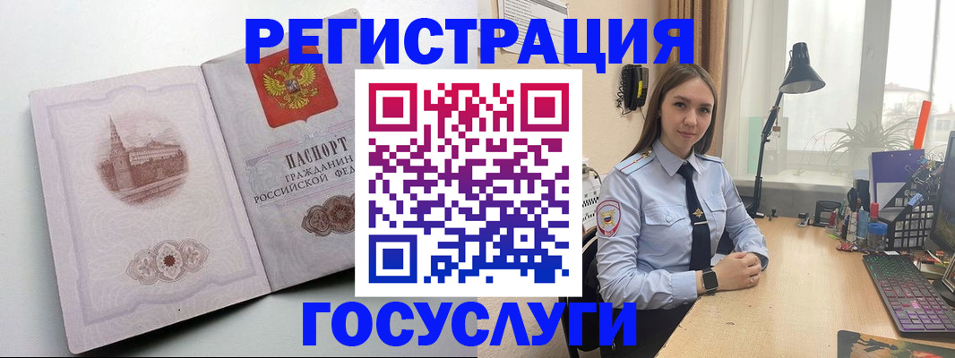 прописка паспорт в Алдане