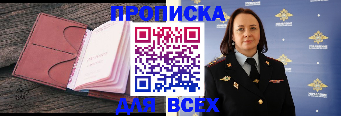 временная регистрация госуслуги в Алдане