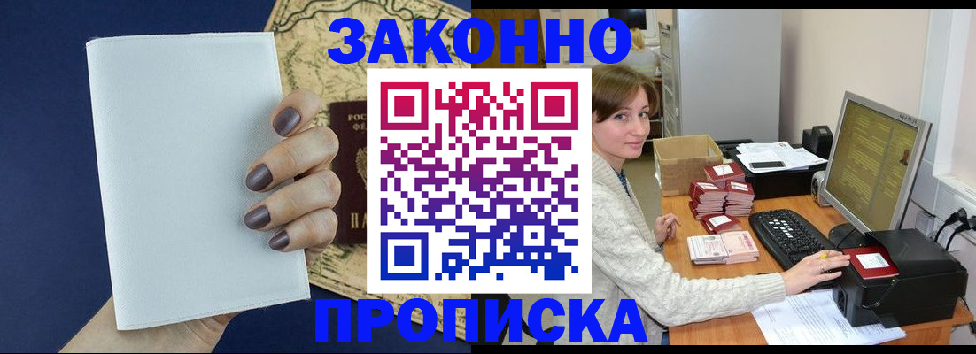 найти адрес прописки в Алдане