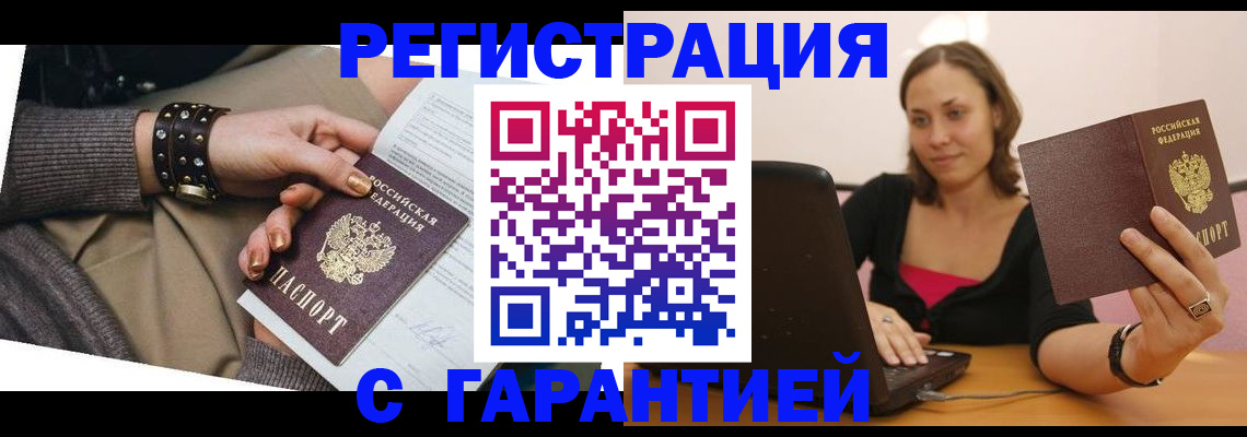 временная регистрация госуслуги в Алдане