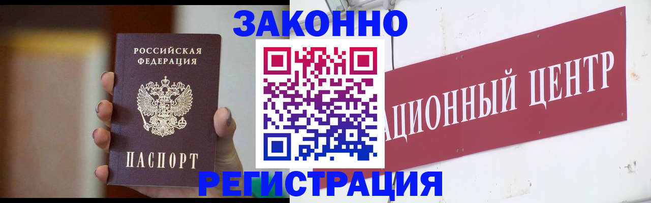 временная регистрация поиск в Алдане