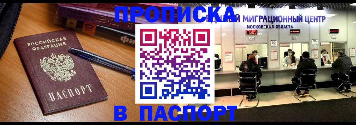 регистрация в Алдане