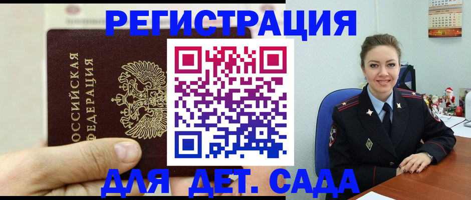 временная регистрация гарантия в Алдане