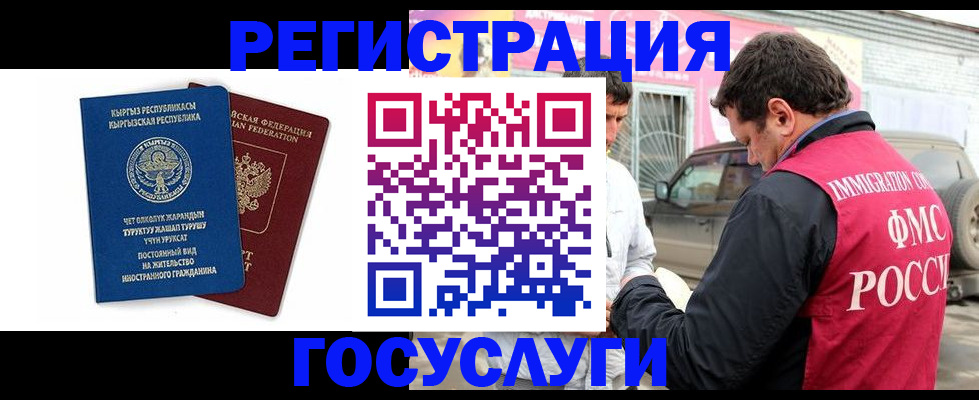 временная регистрация купить в Алдане