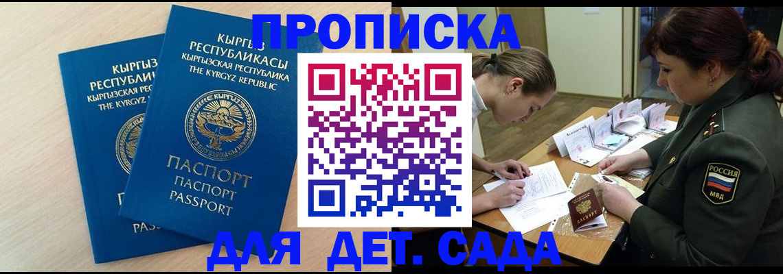 временная регистрация адрес в Алдане
