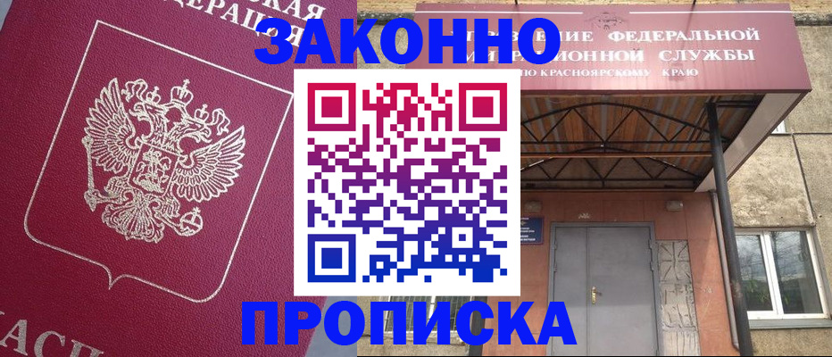 временная регистрация адрес в Алдане