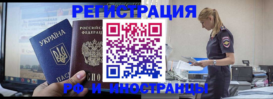 временная регистрация адрес в Алдане