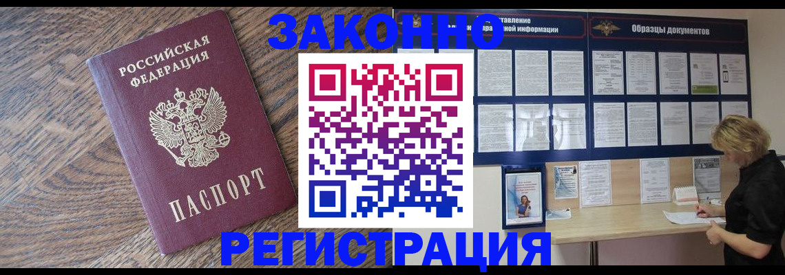 временная регистрация поиск в Алдане